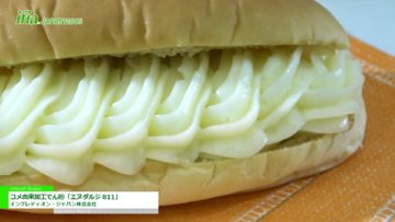 [ifia JAPAN 2018] コメ由来加工でん粉「エヌダルジ 811」 – イングレディオン・ジャパン株式会社