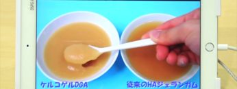 [ifia JAPAN 2018] ケルコゲルDGA – DSP五協フード&ケミカル株式会社