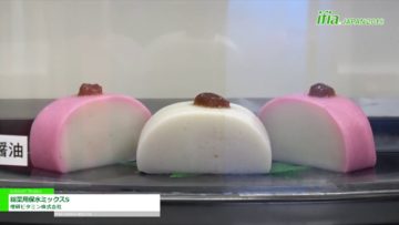 [ifia JAPAN 2018] 総菜用保水ミックスS – 理研ビタミン株式会社