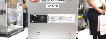 [機械要素技術展 2018] 「2018年 商品ラインナップ」 – タキゲン製造株式会社