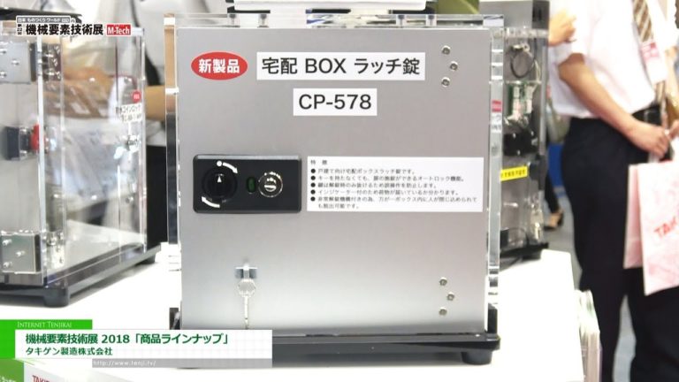 [機械要素技術展 2018] 「 2018 商品ラインナップ」 - タキゲン製造株式会社