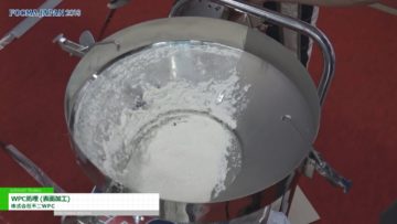 [FOOMA JAPAN 2018] フッ素コーティング代替を実現する「剥がれない」金属表面改質処理技術「WPC処理」 – 株式会社不二WPC