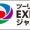 t-expo-japan_2018_banner