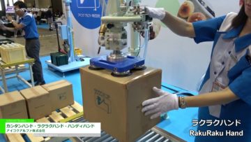 [フードディストリビューション 2018] カンタンハンド・ラクラクハンド・ハンディハンド – アイコクアルファ株式会社