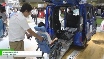 [第45回 国際福祉機器展 H.C.R. 2018] N-BOX Custom　スロープ仕様 – 本田技研工業株式会社