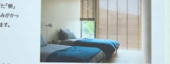 [JAPANTEX2018] ウッドブラインドのご紹介 – トーソー株式会社