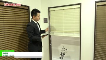 [JAPANTEX2018] 協装曲 – 株式会社ニチベイ