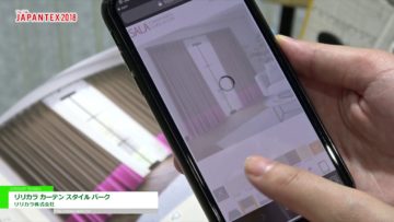 [JAPANTEX2018] リリカラ カーテン スタイル パーク – リリカラ株式会社