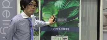 [JAPANTEX2018] プリカベ、プリ窓、プロエル　(RICOH Pro L4130) – リコージャパン株式会社