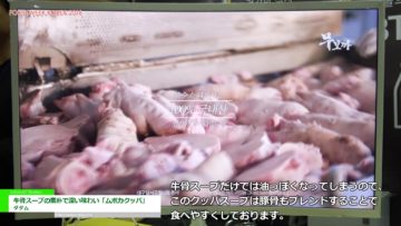 [FoodWeekKorea 2018] 牛骨スープの素朴で深い味わい「ムボカクッパ」 – ダダム