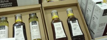 [FoodWeekKorea 2018] 低温圧縮 はちみつ生姜茶 – ソサン加工営農組合法人