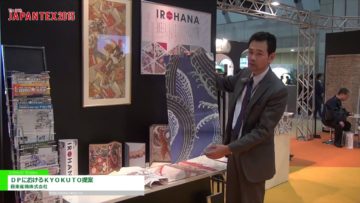 [JAPANTEX 2015] DPにおけるKYOKUTO提案 – 極東産機株式会社