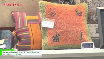 [JAPANTEX 2015] filc Natural & Craft ショップ / Amli(アームリ) – フジライトカーペット株式会社