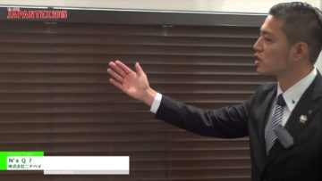 [JAPANTEX 2015] N’s Q? – 株式会社ニチベイ