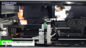 [第48回 ネプコン ジャパン] 基盤レーザーマーキング装置「Watson QR-800」 – 株式会社レクザム