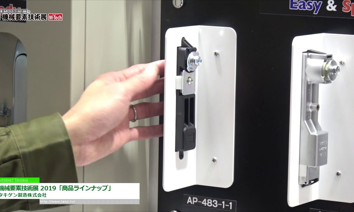 [機械要素技術展 2019]  2019年 商品ラインナップ – タキゲン製造株式会社