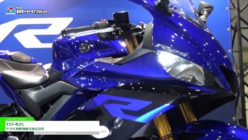 [東京モーターサイクルショー 2019] YZF-R25 – ヤマハ発動機販売株式会社