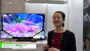 [第6回 イベント総合EXPO] エデュテインメント動画制作サービス – エクスプローラーズ ジャパン株式会社