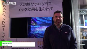 [第6回 イベント総合EXPO] PepperScrim – ShowTex