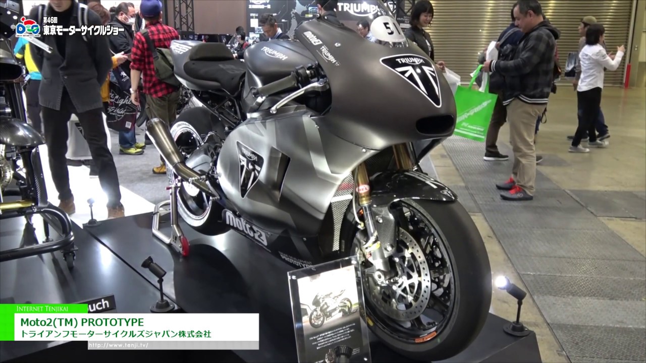 東京モーターサイクルショー 19 Moto2 Tm Prototype トライアンフモーターサイクルズジャパン株式会社