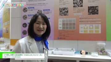[CITE JAPAN 2019] シワ隠し効果 化粧品原料「OVEIL(R) Rシリーズ」 – 大阪ガスケミカル株式会社