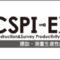 cspi-expo_2019_banner