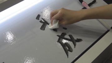 [第30回 国際 文具・紙製品展 ISOT] 消せる筆ペン – 株式会社エポックケミカル