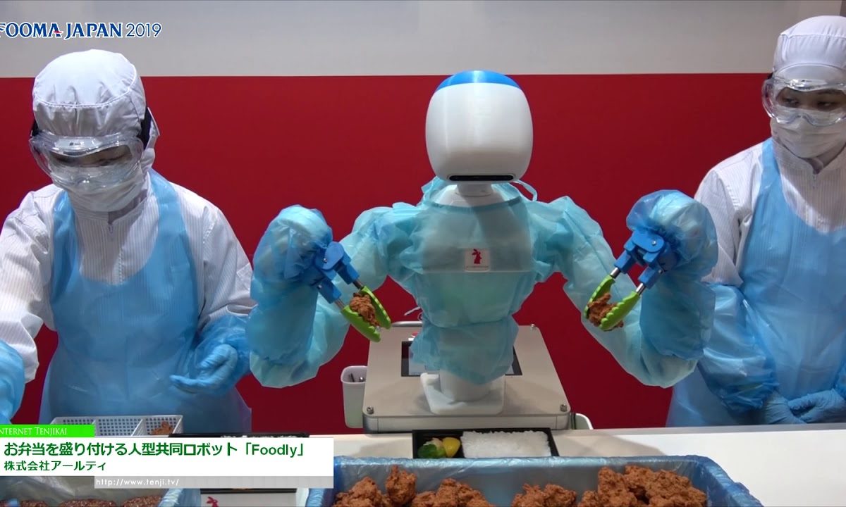 [FOOMA JAPAN 2019] お弁当を盛り付ける人型共同ロボット「Foodly」 – 株式会社アールティ