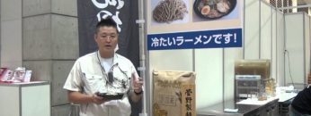 [INTER-FOOD JAPAN 2012] [新作麺発表会] 石臼挽き乱切り麺 – 株式会社菅野製麺所
