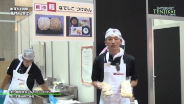 [INTER-FOOD JAPAN 2012] [新作麺発表会] なでしこつけめん – クリタ食品株式会社