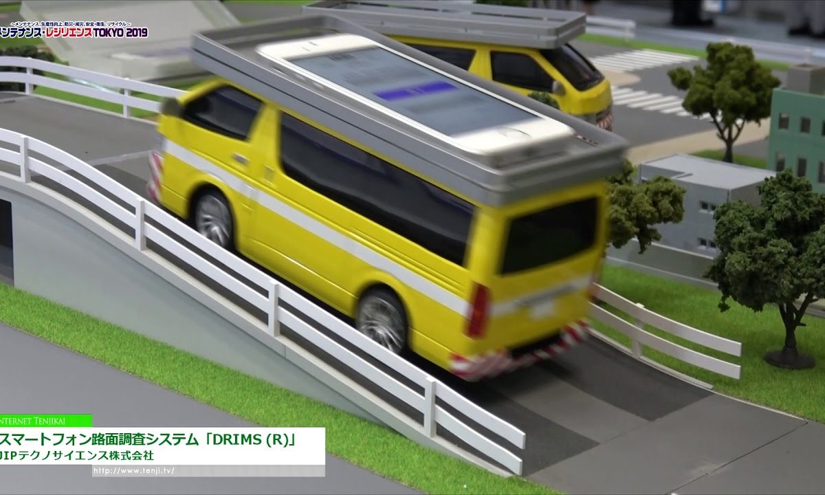 [メンテナンス・レジリエンス 2019] スマートフォン路面調査システム「DRIMS (R)」 – JIPテクノサイエンス株式会社