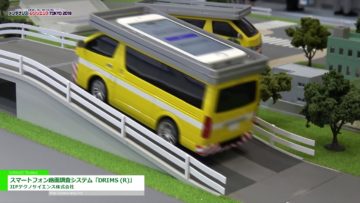 [メンテナンス・レジリエンス 2019] スマートフォン路面調査システム「DRIMS (R)」 – JIPテクノサイエンス株式会社
