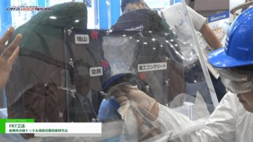 [メンテナンス・レジリエンス 2019] FRT工法 – 農業用水路トンネル機能回復技術研究会