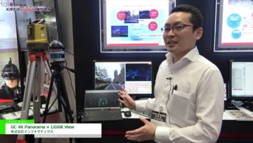 [メンテナンス・レジリエンス 2019] GC 4K Panorama + LiDAR View – 株式会社インフォマティクス
