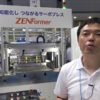 [MF-TOKYO 2019] ZENFormer クラウド型サポートシステム – 株式会社放電精密加工研究所