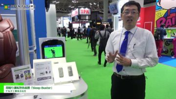 [第46回東京モーターショー 2019] 居眠り運転警告装置「Sleep Buster」 – デルタ工業株式会社