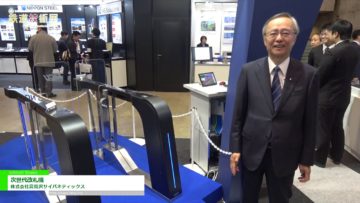 [第6回 鉄道技術展 2019] 次世代改札機 – 株式会社高見沢サイバネティックス