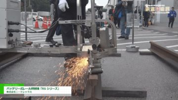[第6回 鉄道技術展 2019] バッテリー式レール研削機「RS シリーズ」 – 株式会社ニートレックス