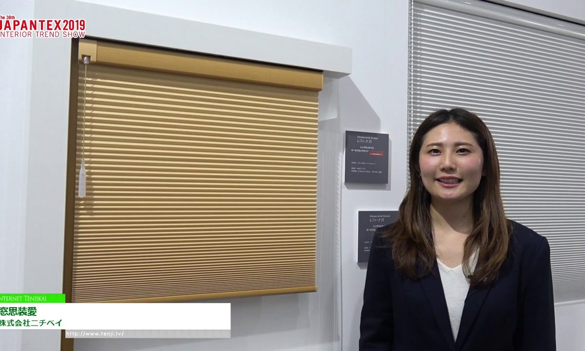 [JAPANTEX 2019] 窓思装愛 – 株式会社ニチベイ