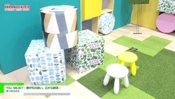 [JAPANTEX 2019] TOLI SELECT – 豊かな出会い、広がる創造 – – 東リ株式会社