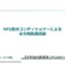 [化粧品開発展 東京 2020] ウォーターコート「ナノファイバージェル(R)」ヘアケア機能 – 日産化学株式会社