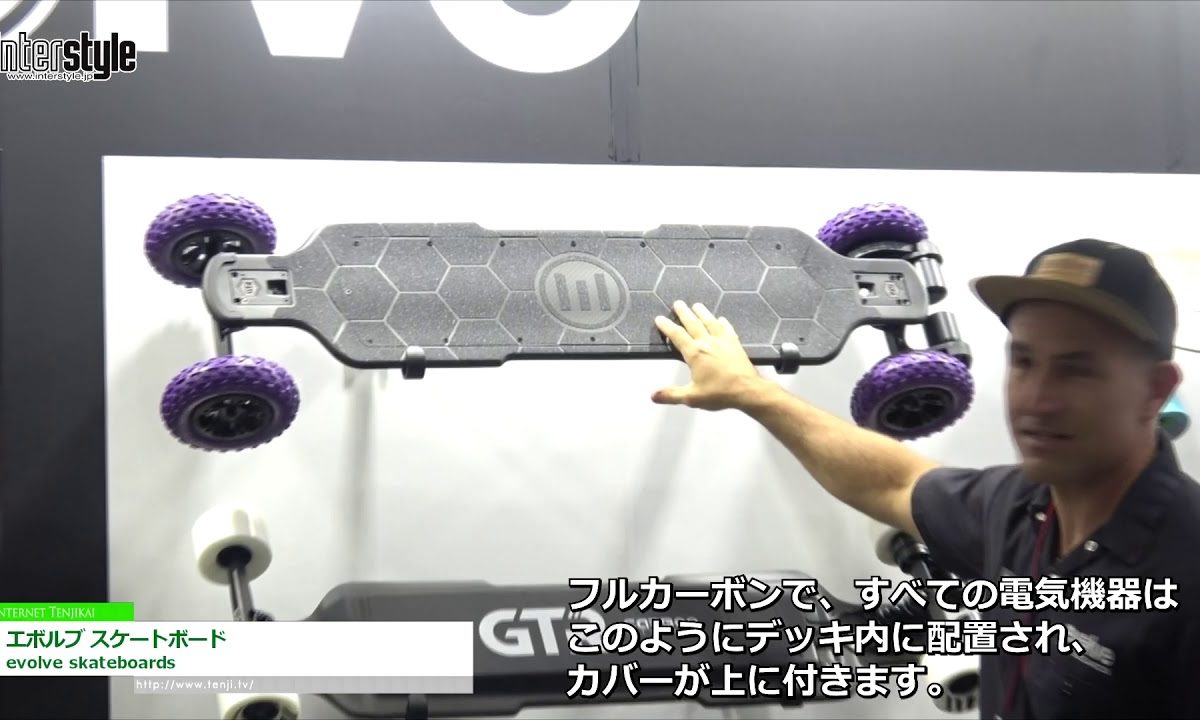 [インタースタイル 2020] エボルブ スケートボード  – evolve skateboards