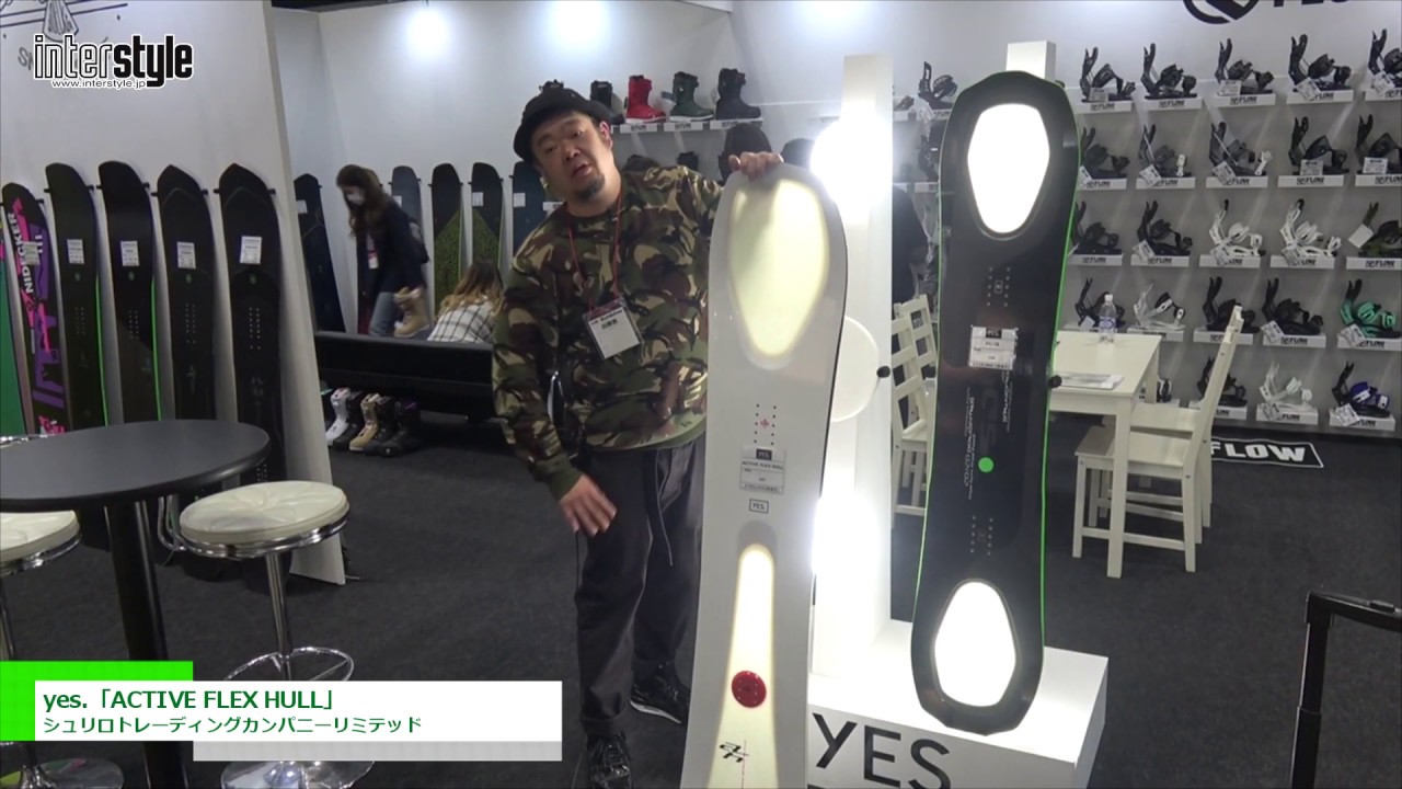 特集 [インタースタイル 2020] yes.「ACTIVE FLEX HULL」 - シュリロトレーディングカンパニーリミテッド