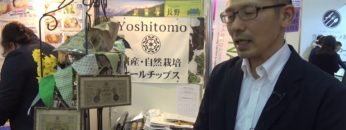 [第54回スーパーマーケット・トレードショー2020] ケールチップス – 株式会社よしとも