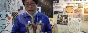 [第54回スーパーマーケット・トレードショー2020] 信州味噌スープの素 – 丸井伊藤商店