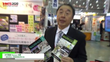 [第54回スーパーマーケット・トレードショー2020] かず散歩 Kazuo 大野 – 一般社団法人地域資源活用の会