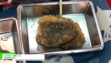[第54回スーパーマーケット・トレードショー2020]  コンクリート風ソース – 大東食研株式会社