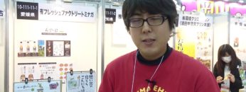 [第54回スーパーマーケット・トレードショー2020] 希望の島 ライム果汁 – 有限会社フレッシュファクトリー トミナガ