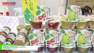 [第54回スーパーマーケット・トレードショー2020] 果樹王国 山形育ちのおいしいゼリー – 株式会社蔵王ファクトリー