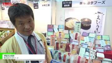 [第54回スーパーマーケット・トレードショー2020] 伊勢えび煎餅 – 株式会社キヨタフーズ